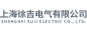 上海徐吉電氣有限公司